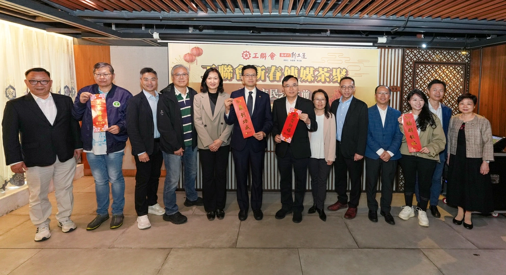 工聯會新春傳媒茶聚 介紹跨境通聯服務中心及工人醫療所