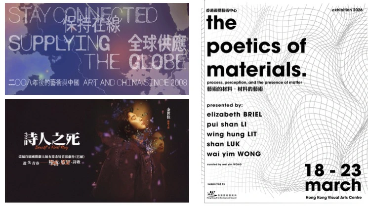 有片｜大館展覽「全球供應」  從人出發反思世界變遷【一周港藝】香港文化藝術活動一周菜單（16/3-22/3）