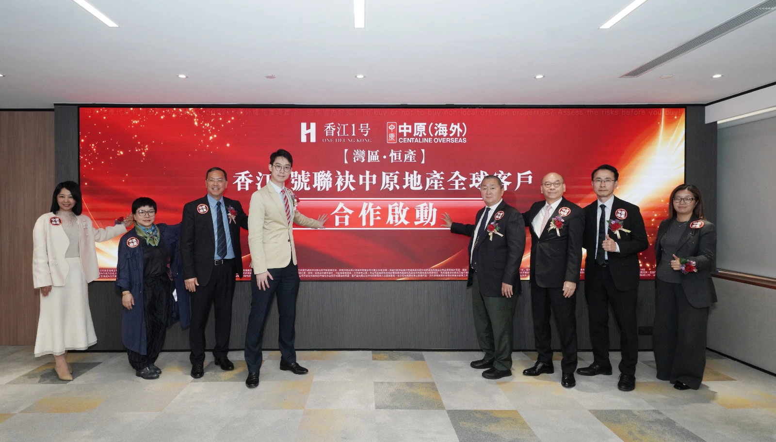 灣區新地標亮相香港 「香江1號」攜手中原海外開啟香港銷售