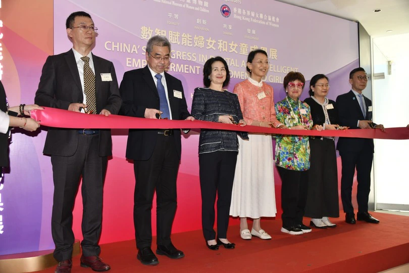 「數智賦能婦女和女童成果展」開幕典禮