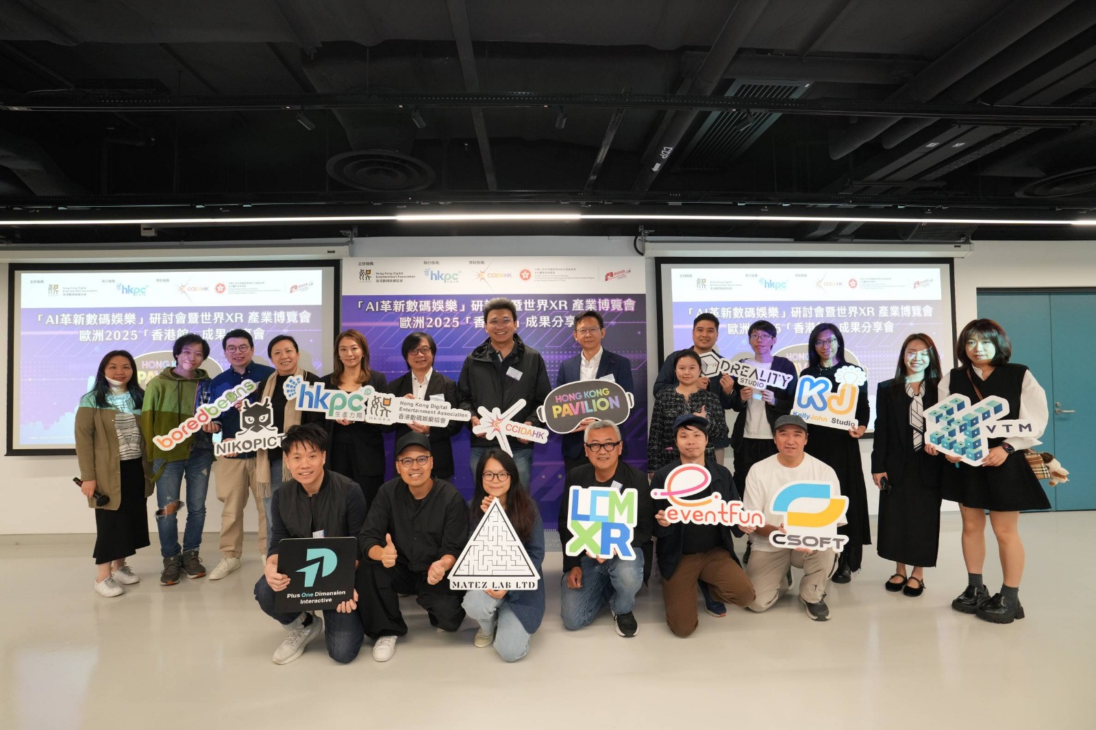 世界XR產業博覽會歐洲2025「香港館」 促成近30項新合作