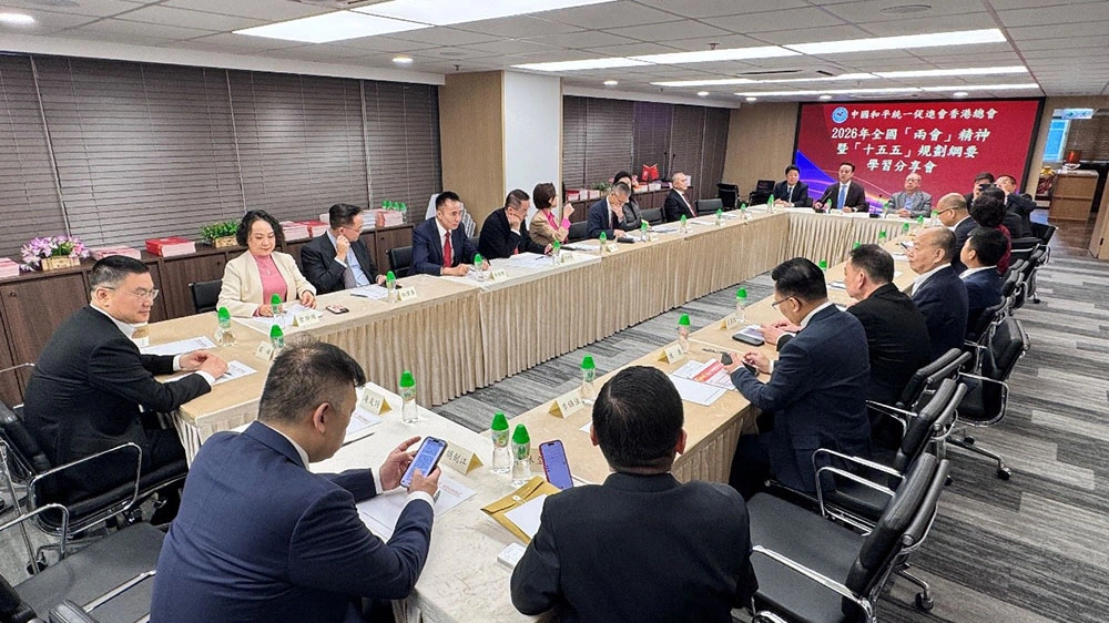 香港統促總會舉辦2026年全國兩會精神暨「十五五」規劃綱要學習分享會