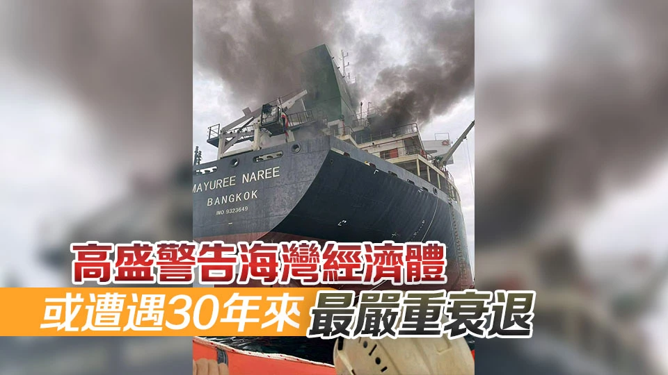 霍爾木茲海峽通航船隻數量首次降為零 油價升至106美元 瑞銀估升至150美元