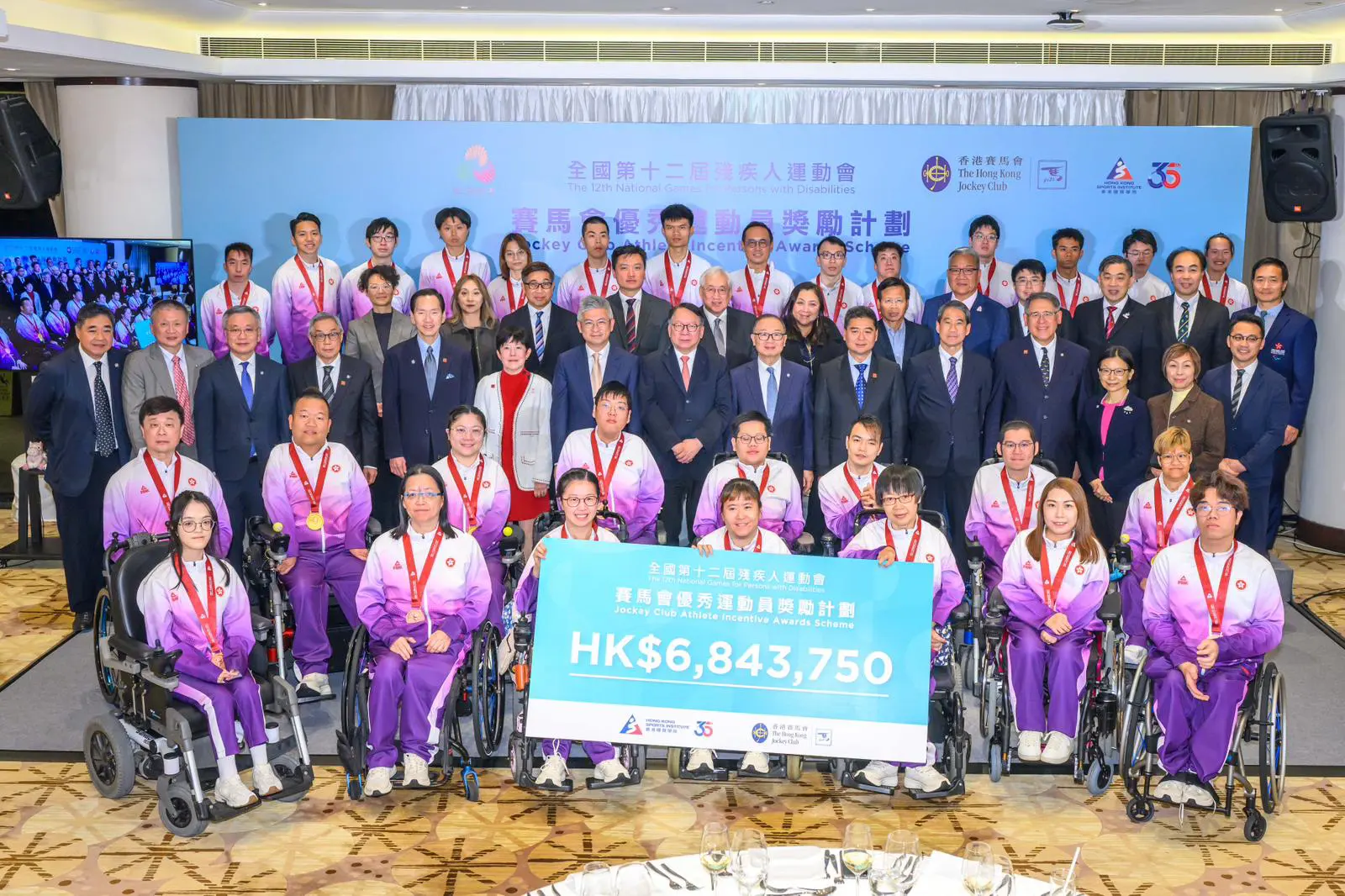 馬會頒發逾684萬港元獎金　嘉許殘運會獎牌港將