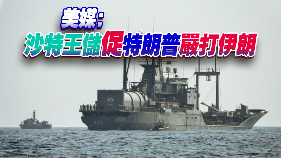 美中央司令部司令聲稱已摧毀逾100艘伊朗艦艇