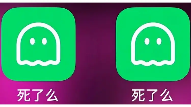 「死了麼」創始人稱開始研發類似新產品