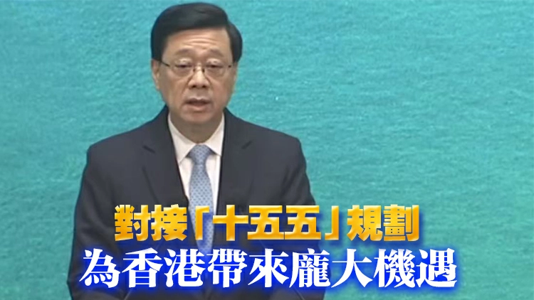 李家超：政府與立法會協同研究五年規劃 第四季公眾諮詢年底公布文本