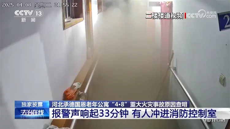 三起重大火災原因公布 國家消防救援局發布重要提醒