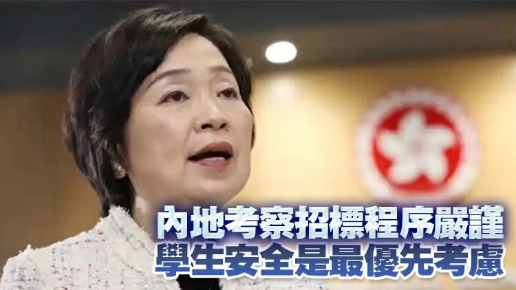 蔡若蓮：至今已安排逾15萬高中生參與公民科內地考察