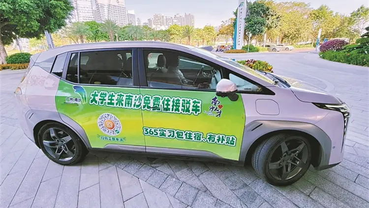 來南沙 免費住 專車接