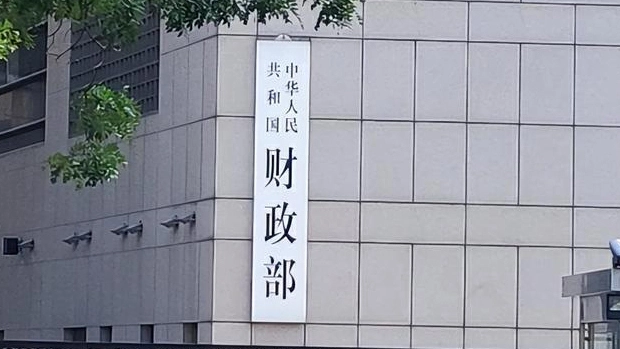 財政部：繼續實施更加積極的財政政策