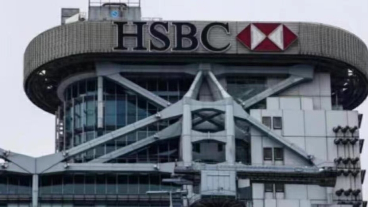 滙豐5月1日起存支票收手續費、更新存摺紀錄收費50港元