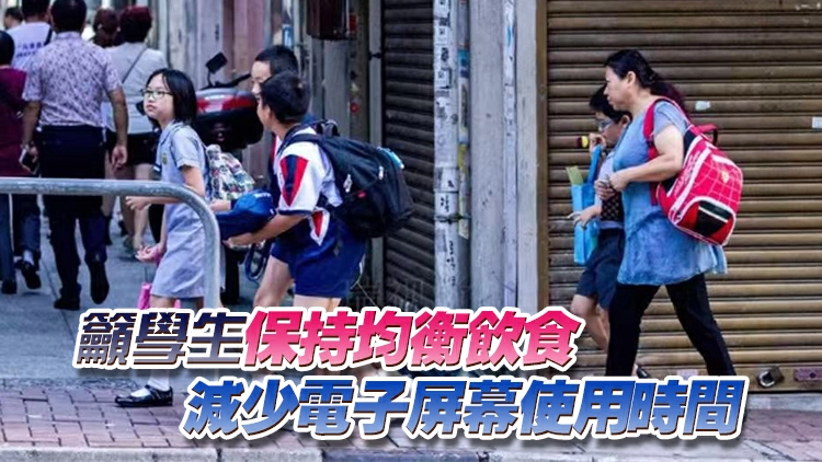 衞生署：學生超重普遍率17.5% 長時間使用電子屏幕會增近視的風險