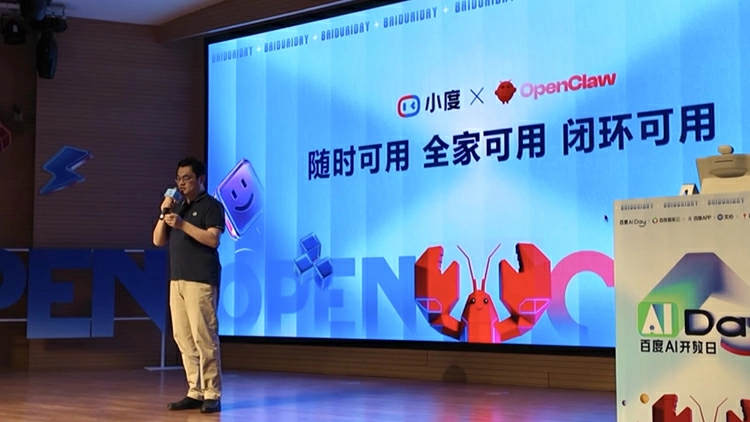 全球首款家用「小龍蝦」來了！ 百度小度龍蝦登場