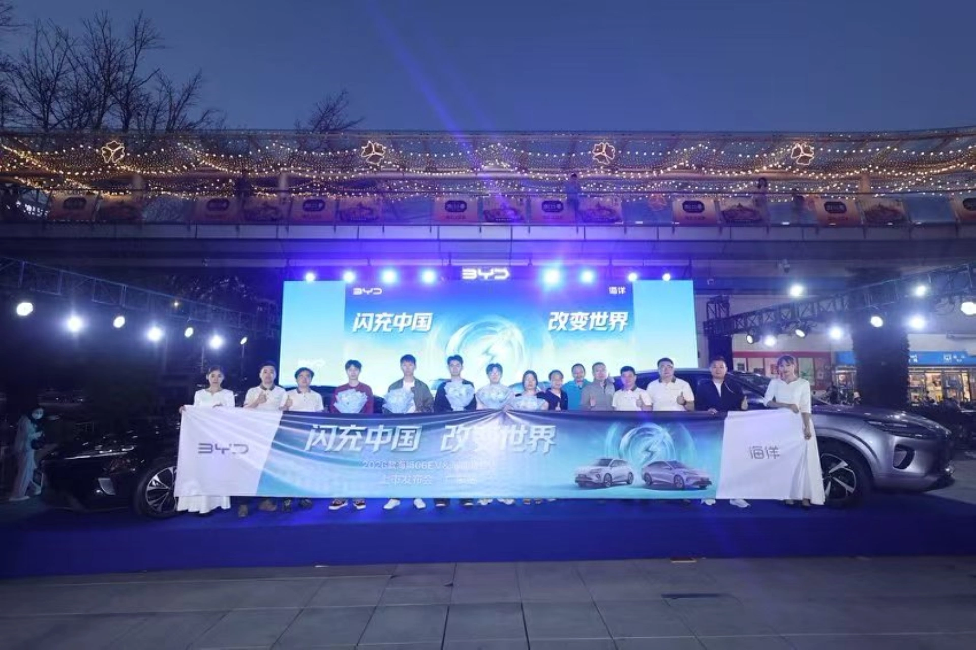 閃充中國·改變世界 比亞迪海獅、海豹兩款新車型在深圳上市