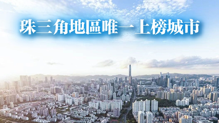 深圳入選首批創建國家新型工業化示範區城市