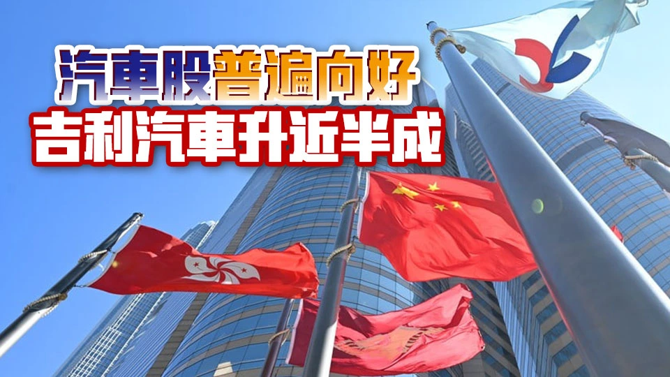 【收市盤點】港股全日升34點 寧德時代逆市跌逾3%