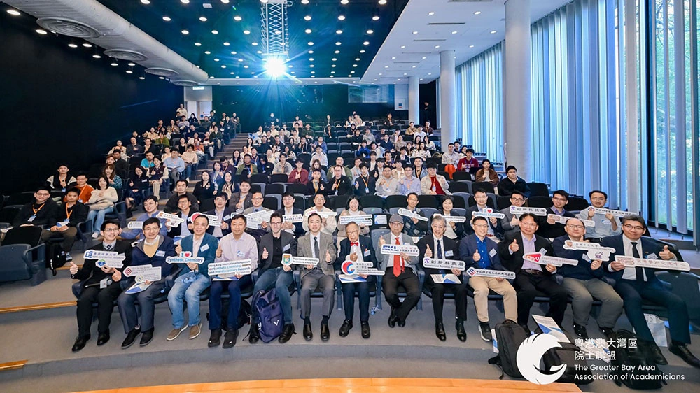 「香港國際合成化學與跨學科研究研討會」圓滿舉辦 聚焦合成化學前沿 服務灣區創科建設