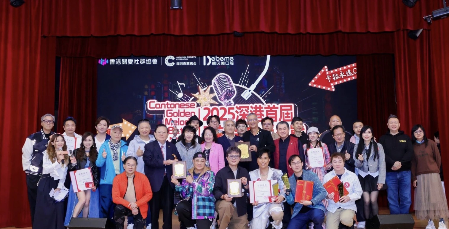 德貝美口腔深港首屆粵語金曲爭霸戰總決賽圓滿舉行