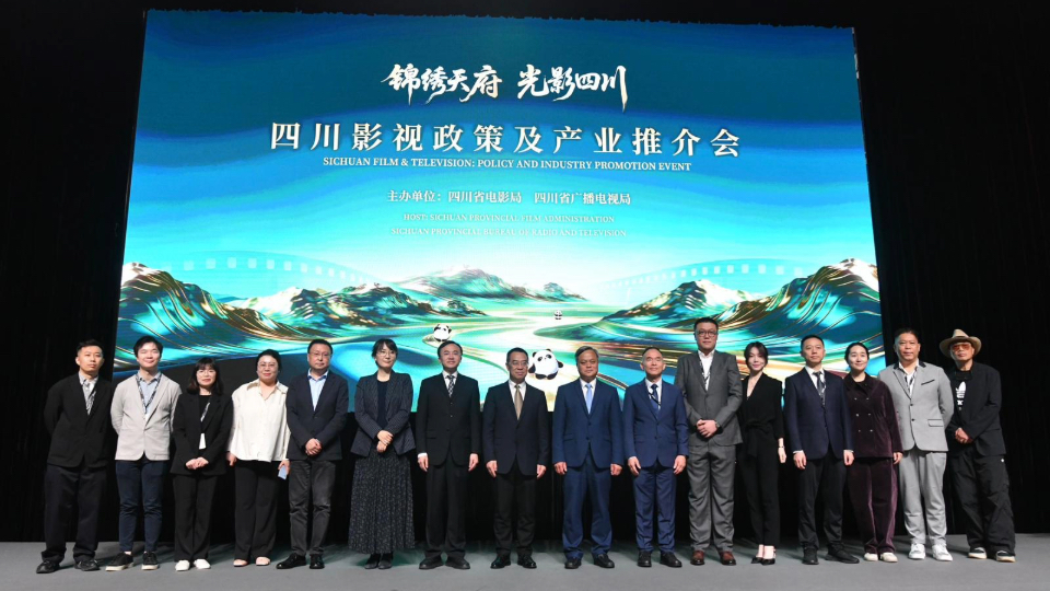 「錦繡天府·光影四川」綻放香江  四川影視政策及產業推介會在香港舉行