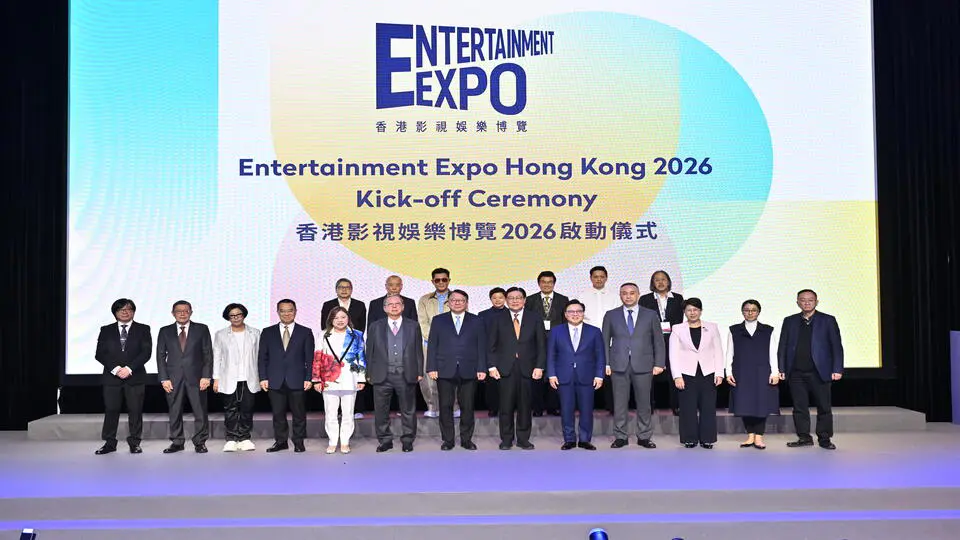 「香港國際影視展」及「亞洲影視娛樂論壇」今日揭幕 參展國家及地區創歷屆新高