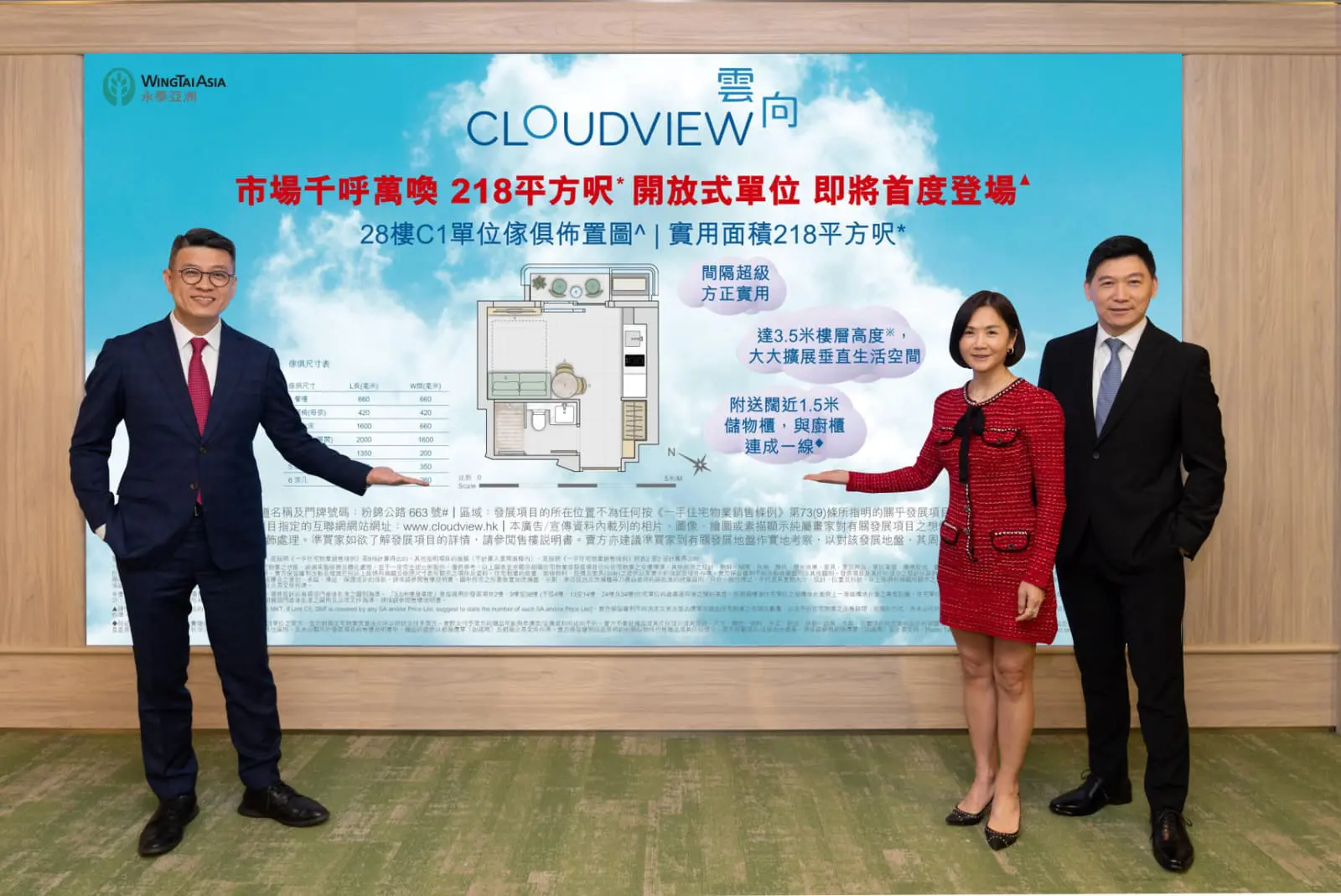港樓 │ 永泰地產「CLOUDVIEW 雲向」首度登場約220平方呎開放式單位
