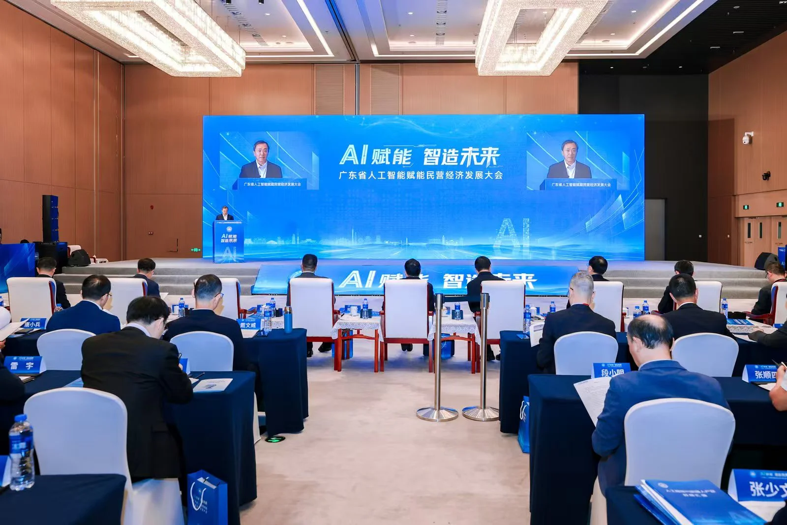  廣東省人工智能賦能民營經濟發展大會在穗舉行