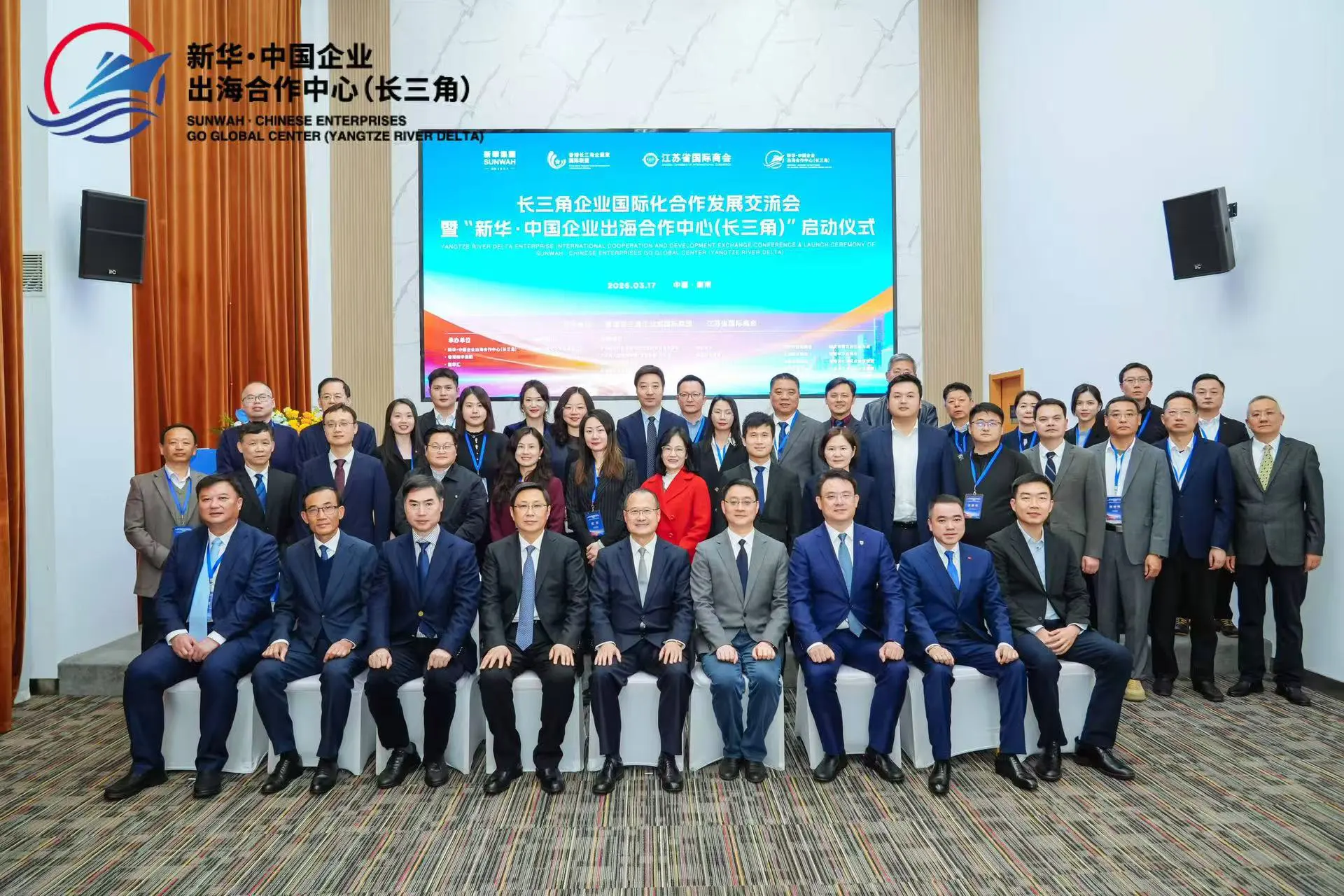 新華·中國企業出海合作中心出落子南京  賦能長三角企業出海