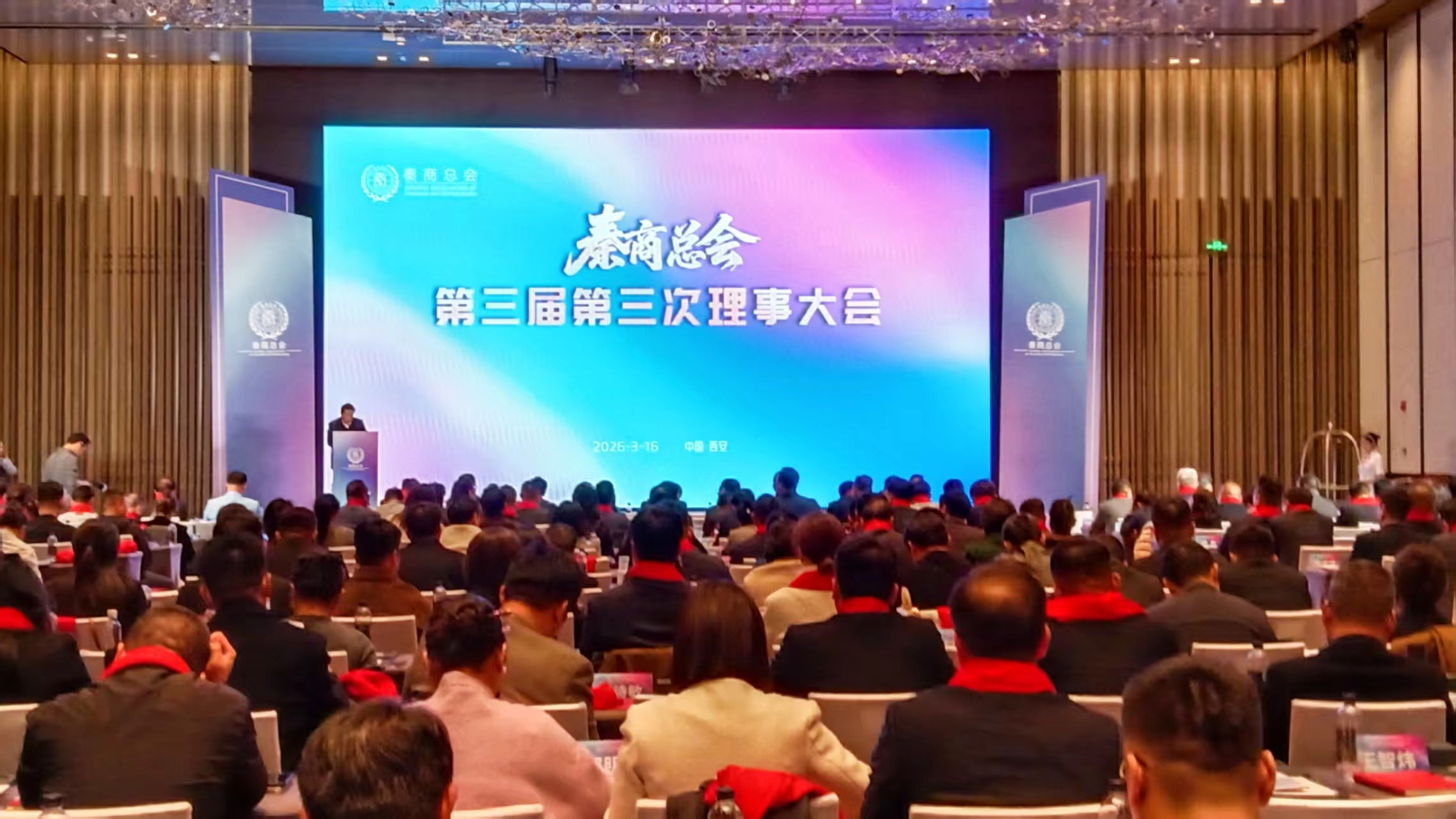 聚焦高質量發展 秦商總會錨定目標擘畫新藍圖