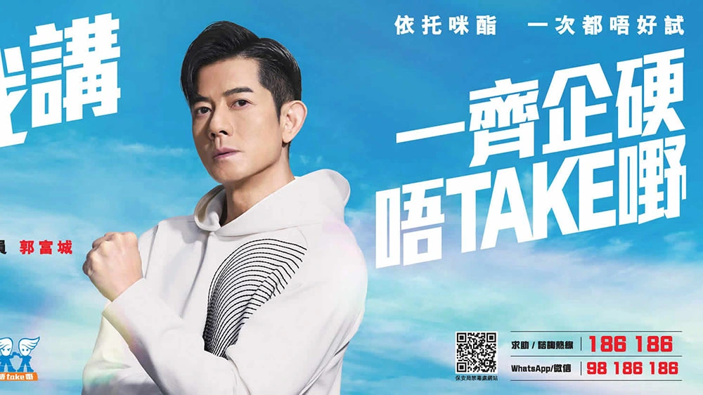 依托咪酯成本港青少年頭號毒品 禁毒處籲切勿做「飛機豬」