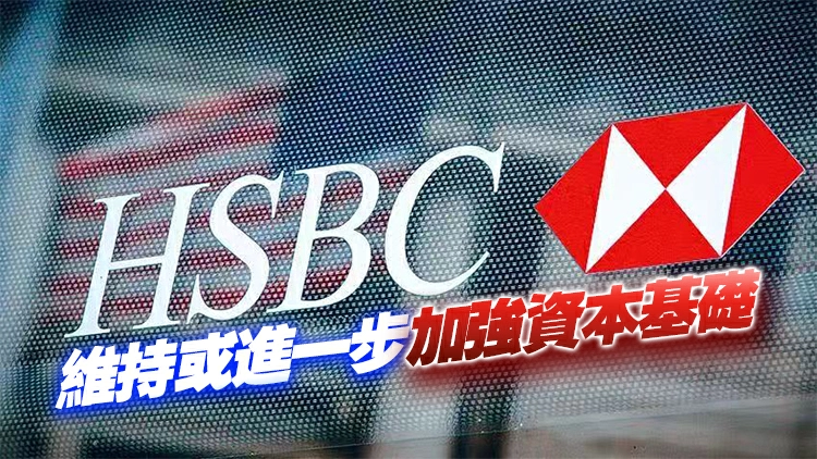 滙控發行永久後償或有可轉換證券 集資25億美元