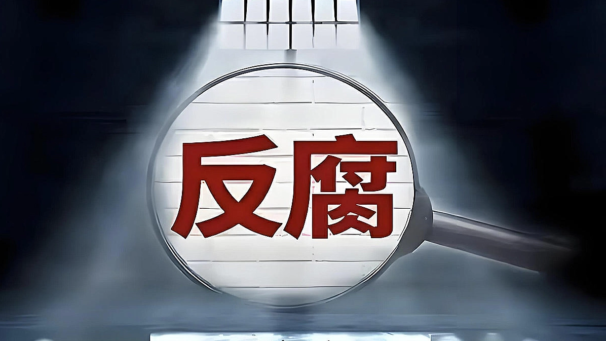 國家發展改革委原副主任徐憲平涉嫌受賄被提起公訴