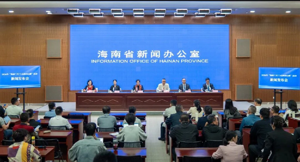 2026海南「三月三・山海同心圓」活動4月啟幕