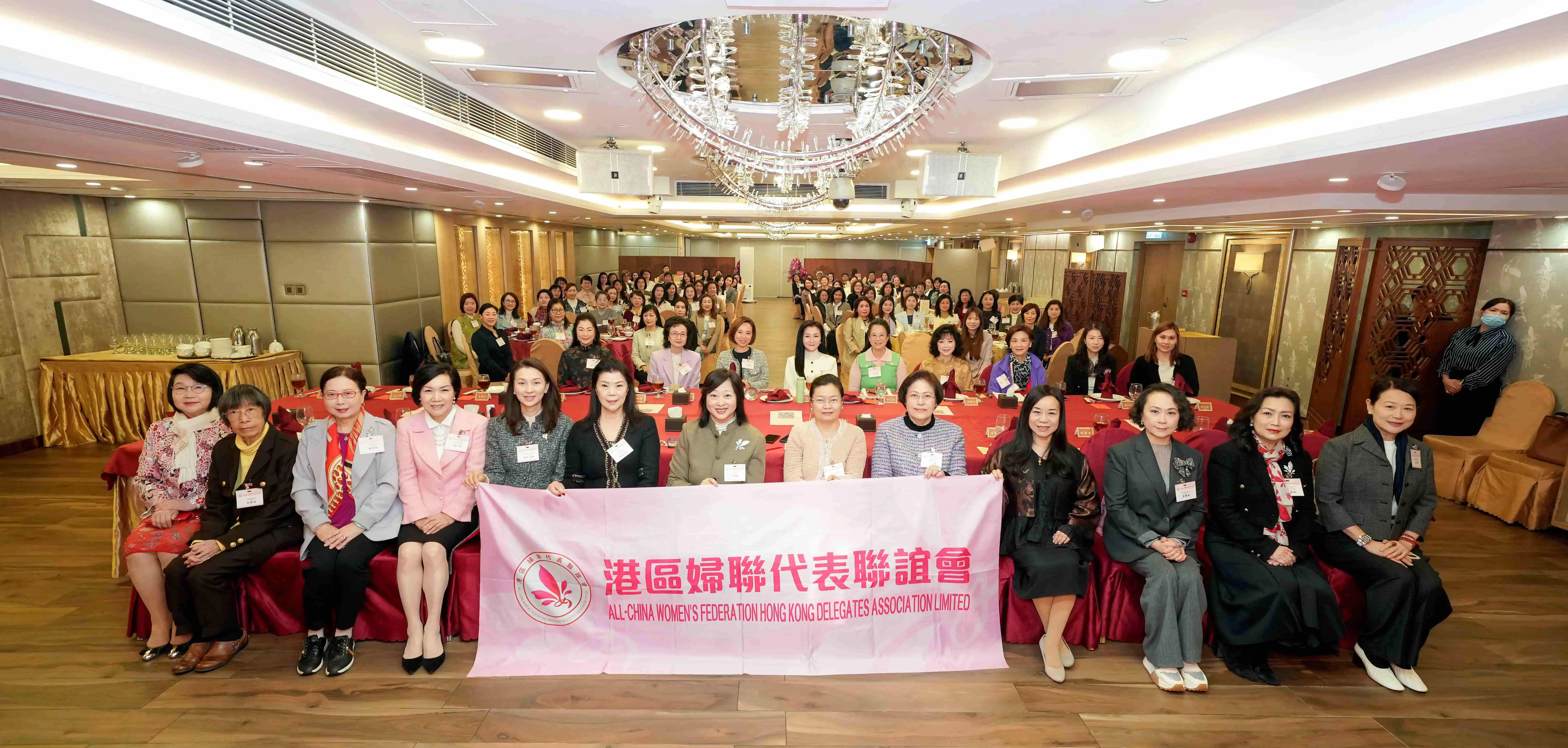 港區婦聯代表聯誼會全國兩會精神分享會暨慶祝國際婦女節