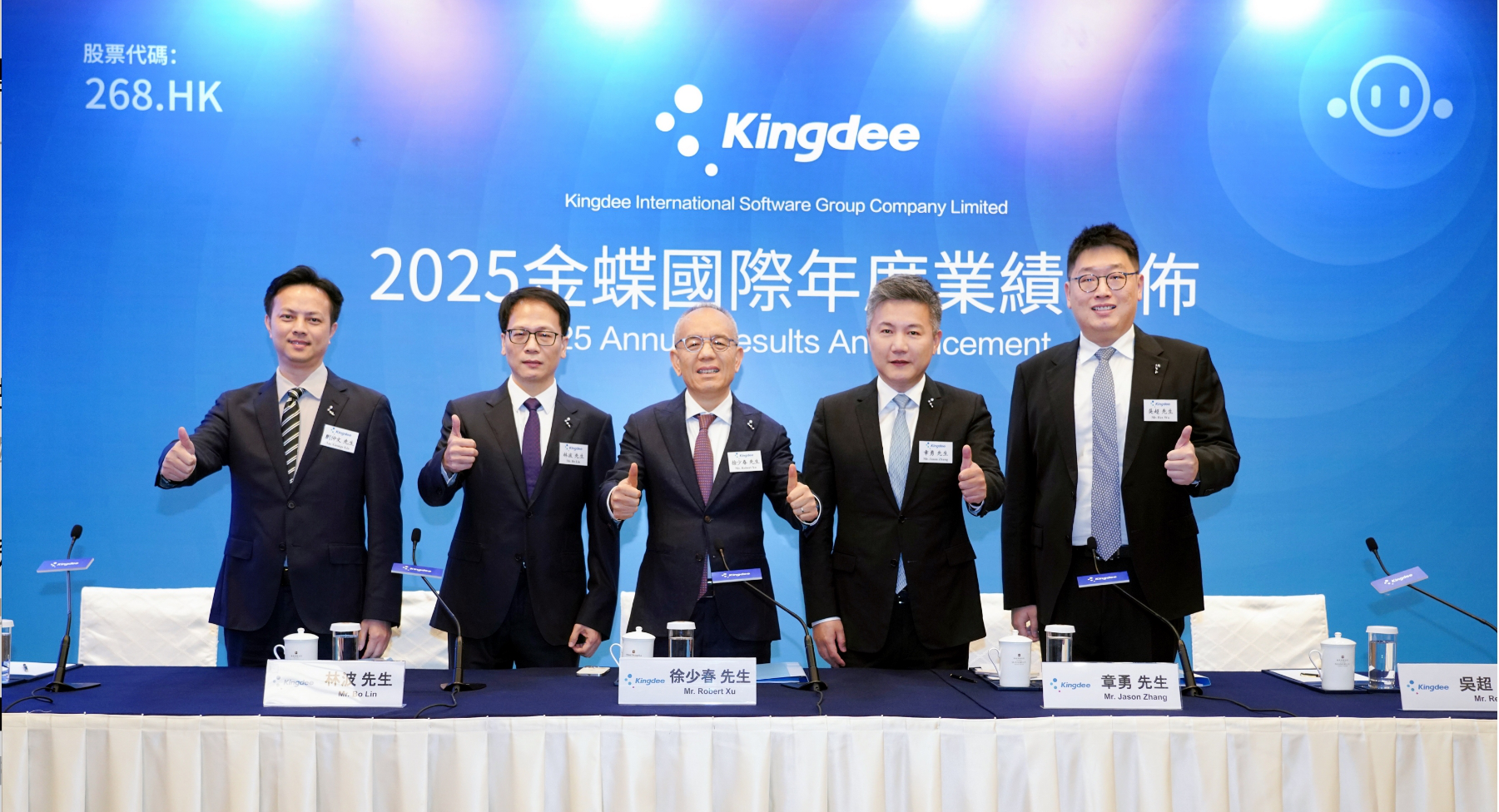 金蝶公布2025年年度業績，訂閱收入同比增長20.9%