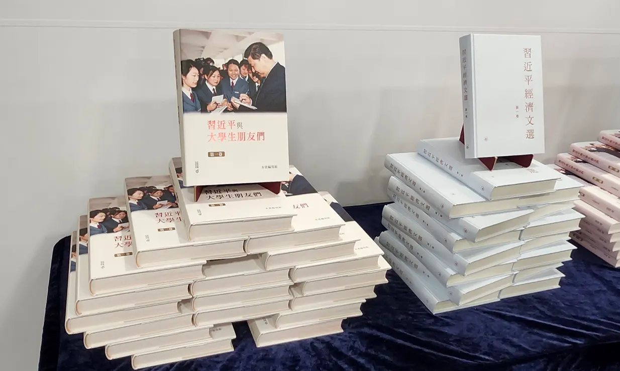 《習近平經濟文選》第一卷和《習近平與大學生朋友們》第一、二卷繁體版在香港首發