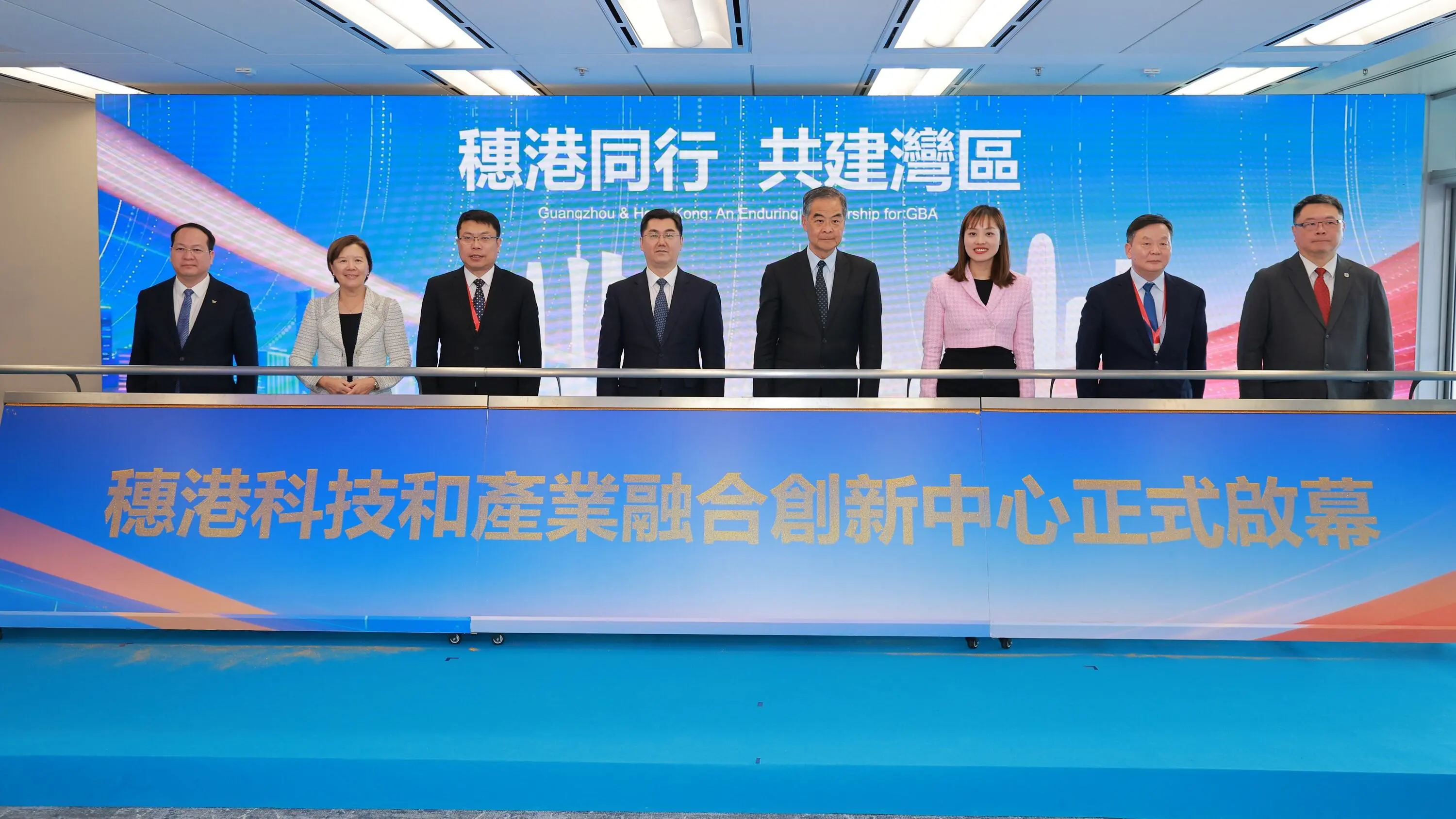 「穗港聯動科創平台」正式成立 推動兩地創科發展