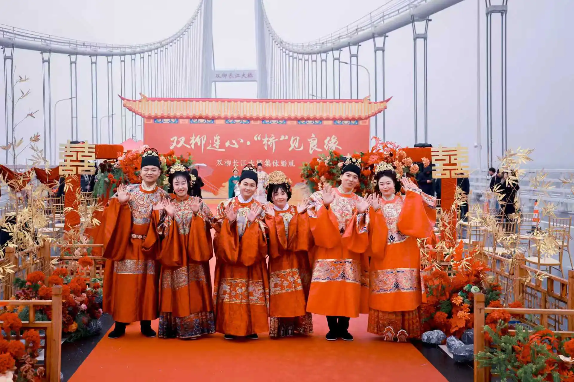 通車倒計時3天!雙柳長江大橋上演浪漫集體婚禮