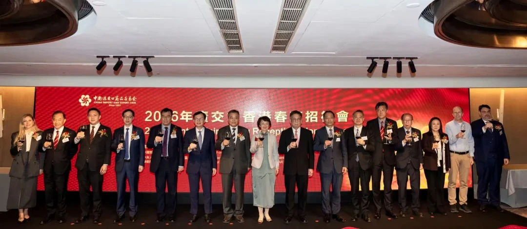 廣交會香港春茗圓滿舉行 丘應樺：冀更多港企通過廣交會發掘新機遇