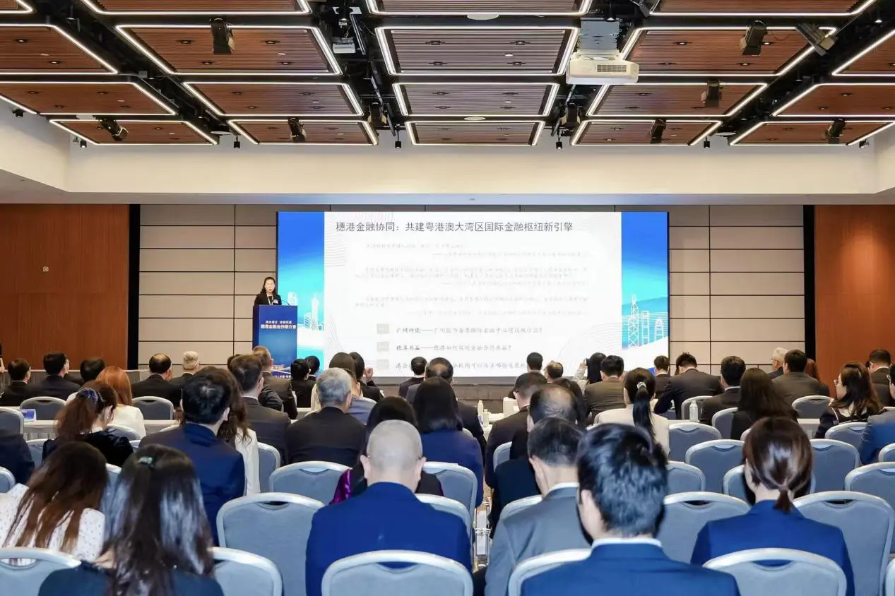 共繪大灣區金融發展藍圖  穗港金融合作推介會在港成功舉辦