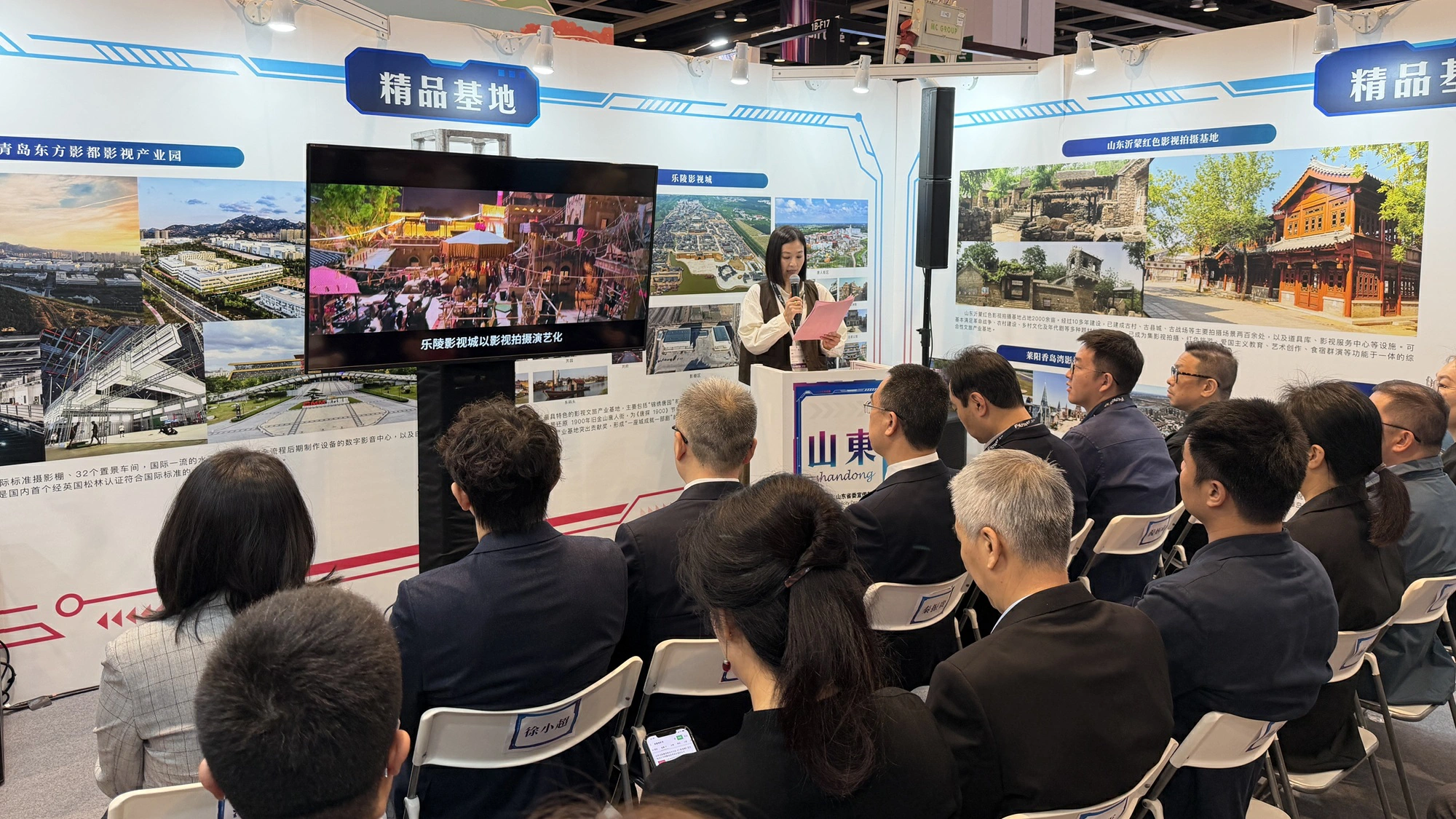 有片｜【電影】山東影視基地推介會順利舉行  共話產業新機遇