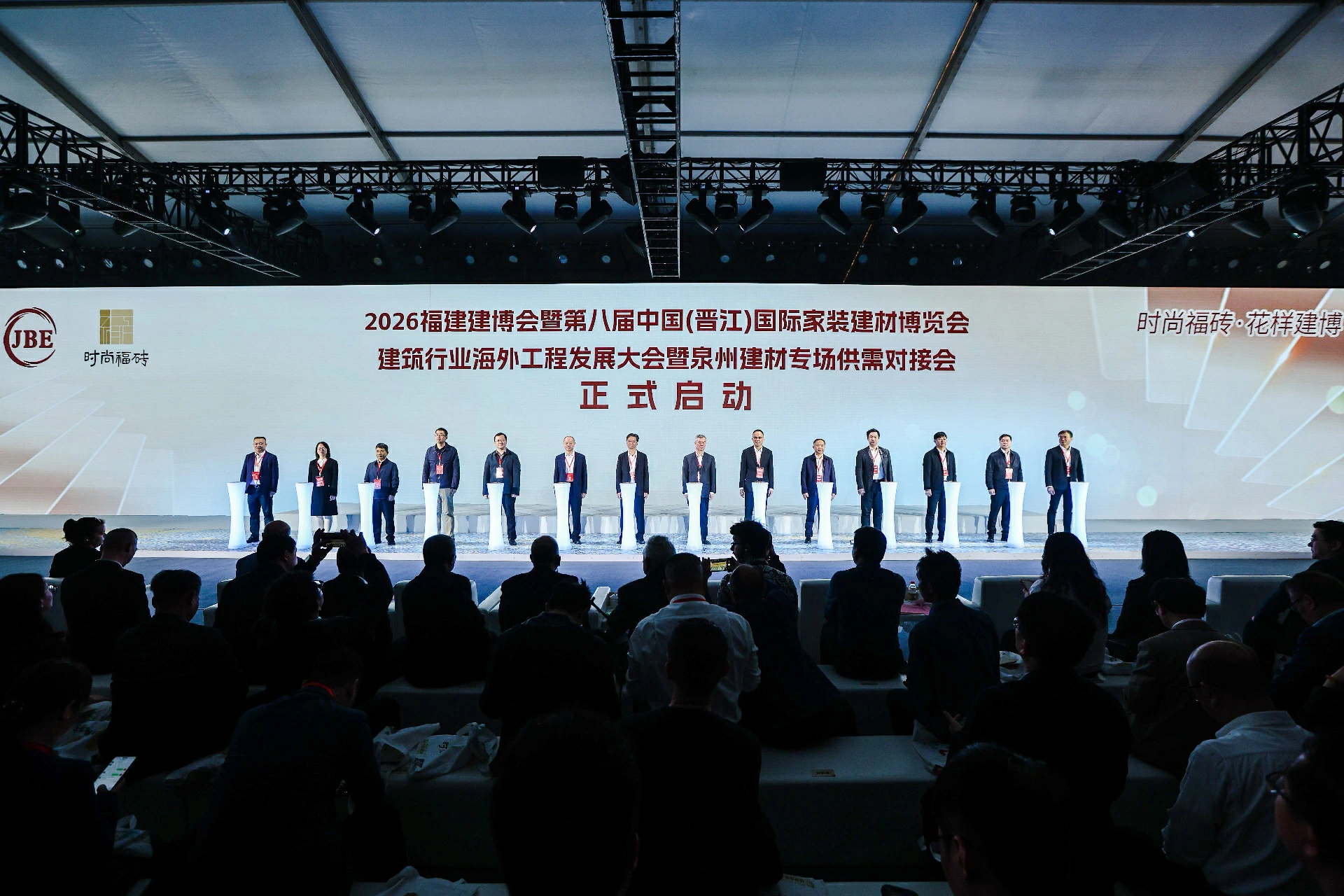 2026福建建博會盛大啟幕  晉江建陶產業邁向新高度