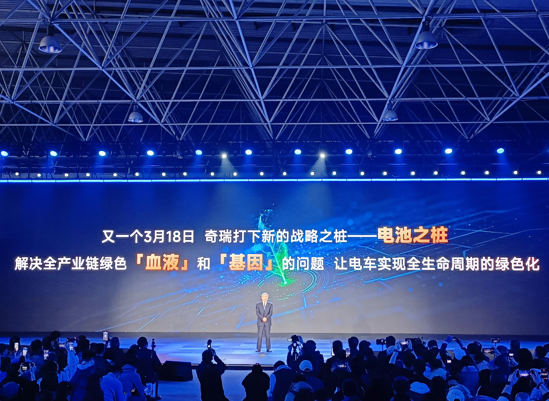 奇瑞發布新一代電池技術 犀牛S系列續航超1500km