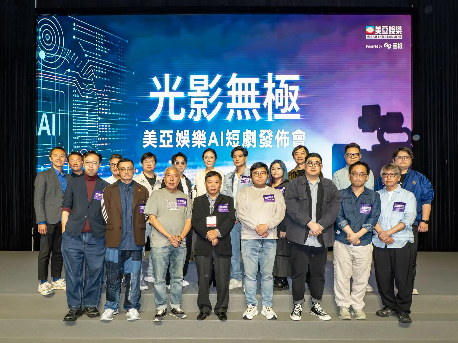 美亞娛樂進軍精品短劇賽道 推自研AI平台「無極」