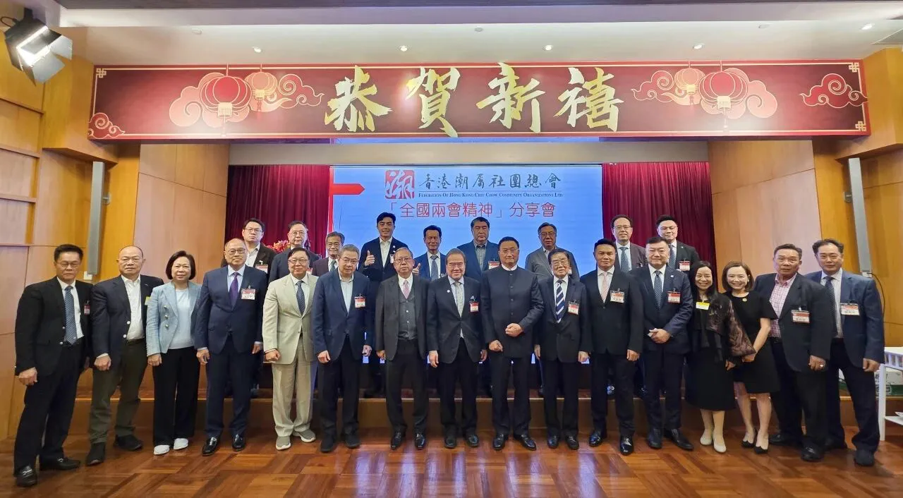 潮總辦學習全國兩會精神分享會