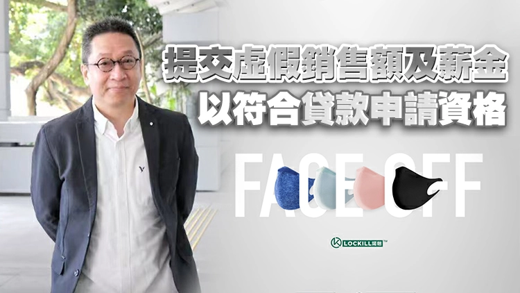 涉騙取600萬百分百擔保貸款 警拘6人 消息指包括潘焯鴻夫婦