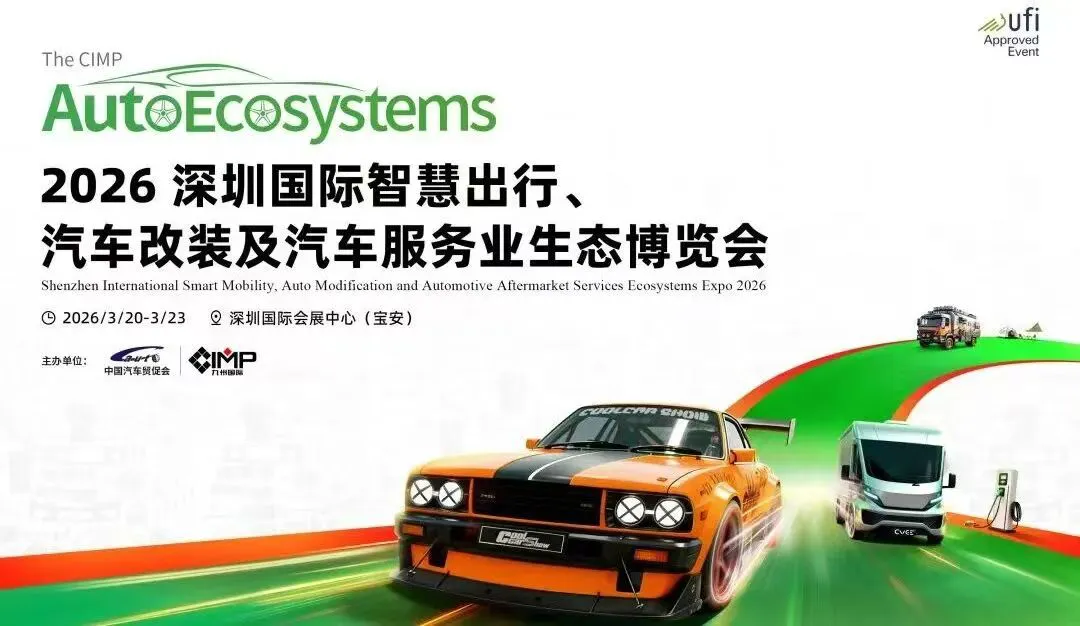 吳彥祖攜成康助陣 2026九州汽車生態博覽會即將啟幕