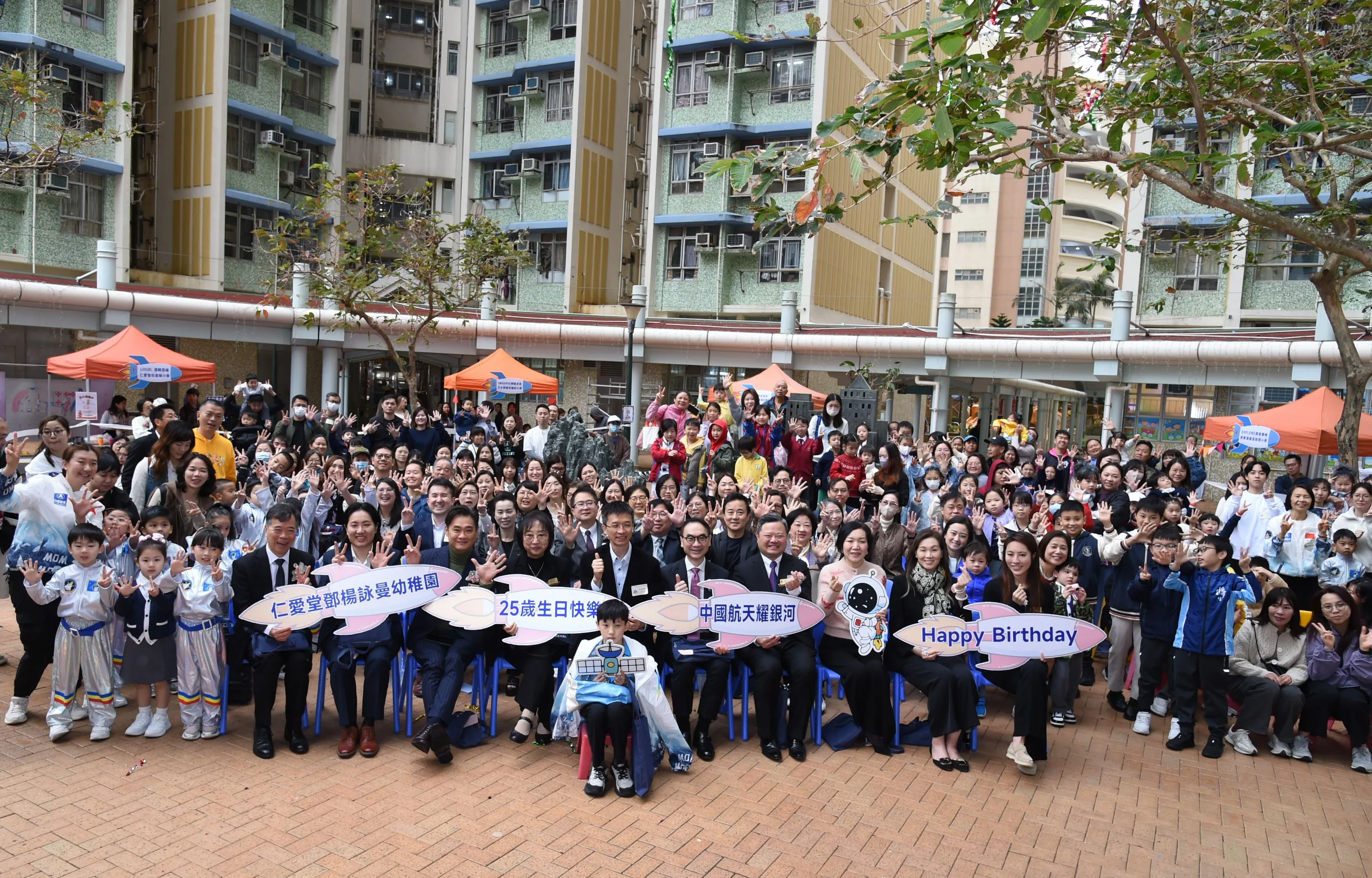 仁愛堂鄧楊詠曼幼稚園賀25周歲