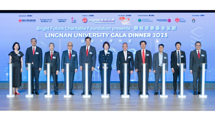 嶺大晚宴籌得逾300萬港元 收益將用於提升科研設施及支持前沿創科​