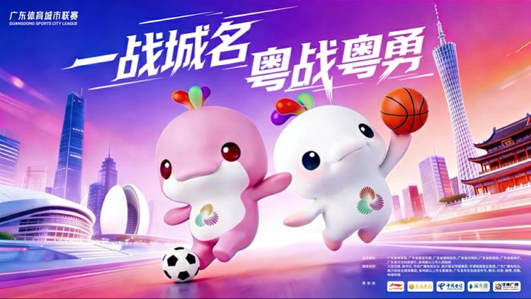 「粵BA」戰火燃起在即 這份文明觀賽指南請收好！